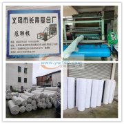 长青复合厂，主营EVA,海绵，无纺布，高