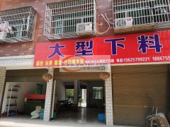 益公山大型下料厂，专业刀模冲床下料，皮革