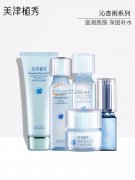 本人美津植秀护肤品代理，现有大量库存须清