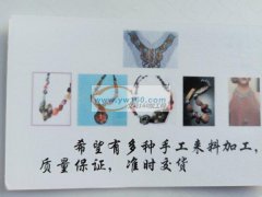承接来料加工手工活（打胶，挂圈。串珠等…