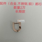  寻找铁链条和配件，【详情看图