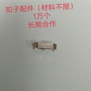  寻找铁链条和配件，【详情看图