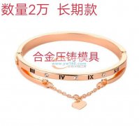 找有如图合金压铸模具的工厂，直接大货，每