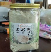 本人从事云南特产销售，有文山三七，三七粉