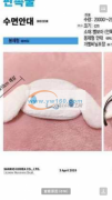 眼罩，眼罩我们专业生产
