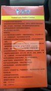 避孕套处理如图需要联系价低