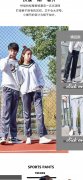 10万条运动裤6元低价处理