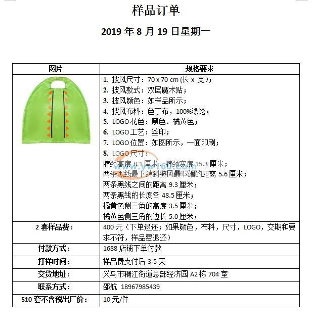 订制儿童披风 订制儿童披风