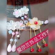 本工作室承接各类饰品加工！<br />
