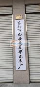 专业生产各内针织面料.瑜伽，内衣，童装，