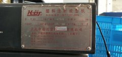 整厂转让，四台海达注塑机，两台300克，