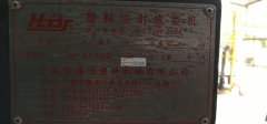 整厂转让，四台海达注塑机，两台300克，