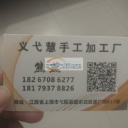 外贸公司订单来不及生产，工人不好招价格高