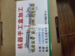 承接各种包装盒加工。
