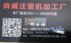 本厂有200克之600克四台机对外常年加