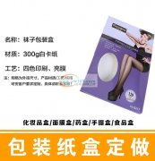 包装盒，彩盒，瓦楞盒，纸卡，吊牌，吸塑卡，不干胶标签定做，免