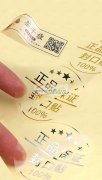 专业不干胶标签（普通材料、PVC、哑银、亮银、烫金、透明、镭