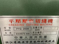 9.5新 9300压痕机 加重加热 个人出售 贩子绕道谢谢