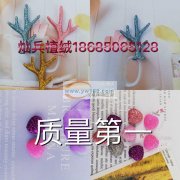 义乌灿兵植绒加工