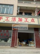 本厂承接包装，组装，组装玩具，打螺丝，打