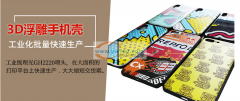 承接UV数码彩印加工