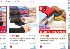 采购如图袖套， 要现货，多颜色，质量要好