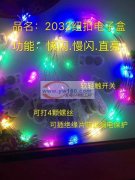 宏呈电子厂，位于浙江衢州市美丽的开化县！