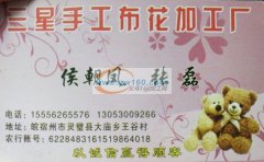 需要加工缝花  &n