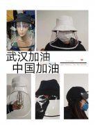 本工厂专业制作防护帽子，保护您的健康。渔
