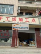本加工点承接各类手工活，挂圈，包装，组装