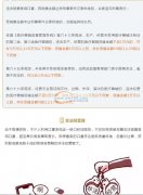 本网站禁止发出售口罩，额温枪，酒精等防疫物资信息