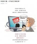 本网站禁止发出售口罩，额温枪，酒精等防疫物资信息