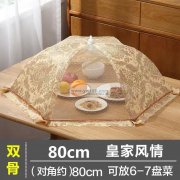 本人现在有菜罩订单需要外发加工，有做过菜