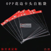 提供PE袋OPP袋