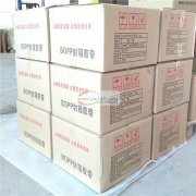 提供透明封口胶带胶带