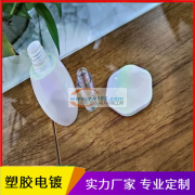 专业电镀加工 五金 塑料 玻璃瓶