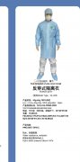 求购700万件隔离衣三级，四级，寻找直接