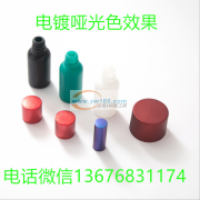 UV电镀加工 真空电镀加工