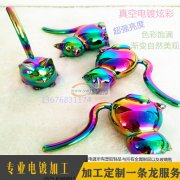 UV电镀加工 真空电镀加工