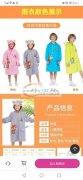 现需求购雨衣，如图，需要的是直接厂家；价