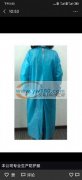 本厂可生产无纺布防护服，可加微信聊