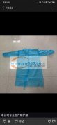 本厂可生产无纺布防护服，可加微信聊
