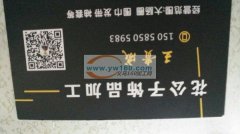 承接发带发圈等平车活加工
