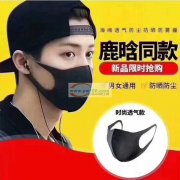 有50多万明星口罩低价处理