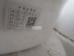 2吨无纺布低价处理，需要的联系