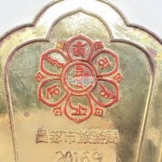 如图所示，寻找做字母，线条等印胶的加工厂