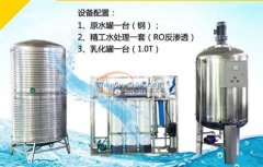 本人有一套全新环保设备，可生产纯洁水、玻