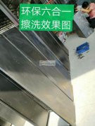 新型环保磷化，一个槽搞定五金前处理，免水