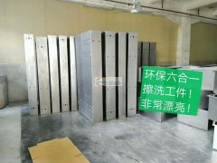 新型环保磷化，一个槽搞定五金前处理，免水