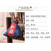 廿三里求会缝口的人才，小香包